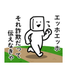 エッホエッホとうふニート/毒舌煽りモード（個別スタンプ：14）