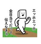 エッホエッホとうふニート/毒舌煽りモード（個別スタンプ：15）