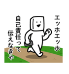 エッホエッホとうふニート/毒舌煽りモード（個別スタンプ：16）