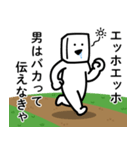 エッホエッホとうふニート/毒舌煽りモード（個別スタンプ：18）