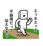 エッホエッホとうふニート/毒舌煽りモード（個別スタンプ：19）
