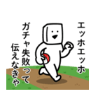 エッホエッホとうふニート/毒舌煽りモード（個別スタンプ：20）