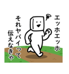 エッホエッホとうふニート/毒舌煽りモード（個別スタンプ：21）