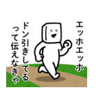 エッホエッホとうふニート/毒舌煽りモード（個別スタンプ：22）