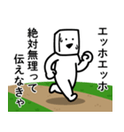 エッホエッホとうふニート/毒舌煽りモード（個別スタンプ：25）