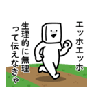 エッホエッホとうふニート/毒舌煽りモード（個別スタンプ：26）
