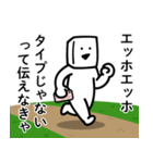 エッホエッホとうふニート/毒舌煽りモード（個別スタンプ：27）