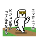 エッホエッホとうふニート/毒舌煽りモード（個別スタンプ：28）