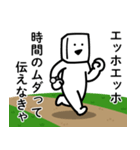 エッホエッホとうふニート/毒舌煽りモード（個別スタンプ：32）