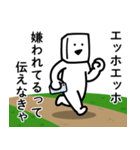 エッホエッホとうふニート/毒舌煽りモード（個別スタンプ：33）