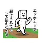 エッホエッホとうふニート/毒舌煽りモード（個別スタンプ：34）