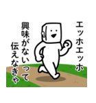 エッホエッホとうふニート/毒舌煽りモード（個別スタンプ：35）