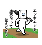 エッホエッホとうふニート/毒舌煽りモード（個別スタンプ：36）