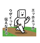 エッホエッホとうふニート/毒舌煽りモード（個別スタンプ：37）