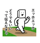 エッホエッホとうふニート/毒舌煽りモード（個別スタンプ：38）