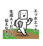 エッホエッホとうふニート/毒舌煽りモード（個別スタンプ：39）