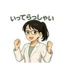 白衣の理科教諭はのん先生（個別スタンプ：5）