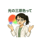 白衣の理科教諭はのん先生（個別スタンプ：16）