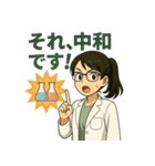白衣の理科教諭はのん先生（個別スタンプ：21）