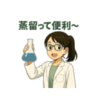 白衣の理科教諭はのん先生（個別スタンプ：24）