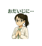 白衣の理科教諭はのん先生（個別スタンプ：31）