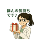 白衣の理科教諭はのん先生（個別スタンプ：34）