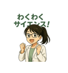 白衣の理科教諭はのん先生（個別スタンプ：36）
