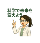 白衣の理科教諭はのん先生（個別スタンプ：39）