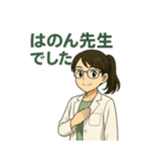 白衣の理科教諭はのん先生（個別スタンプ：40）