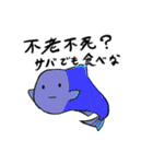 ゆるく百鬼夜行（個別スタンプ：36）
