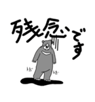 くまったくまたち 12（個別スタンプ：3）