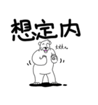 くまったくまたち 12（個別スタンプ：16）