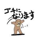 くまったくまたち 12（個別スタンプ：19）