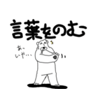 くまったくまたち 12（個別スタンプ：30）