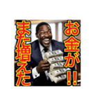※お金持ちアピールするw※黒人男性ww（個別スタンプ：1）