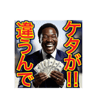 ※お金持ちアピールするw※黒人男性ww（個別スタンプ：4）