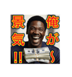※お金持ちアピールするw※黒人男性ww（個別スタンプ：5）