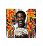 ※お金持ちアピールするw※黒人男性ww（個別スタンプ：6）