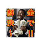 ※お金持ちアピールするw※黒人男性ww（個別スタンプ：7）