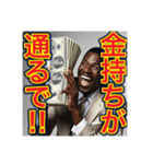 ※お金持ちアピールするw※黒人男性ww（個別スタンプ：9）