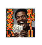 ※お金持ちアピールするw※黒人男性ww（個別スタンプ：12）