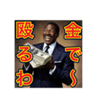 ※お金持ちアピールするw※黒人男性ww（個別スタンプ：13）