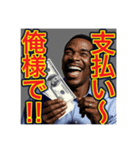 ※お金持ちアピールするw※黒人男性ww（個別スタンプ：17）