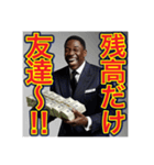 ※お金持ちアピールするw※黒人男性ww（個別スタンプ：18）