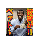 ※お金持ちアピールするw※黒人男性ww（個別スタンプ：20）