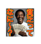 ※お金持ちアピールするw※黒人男性ww（個別スタンプ：23）