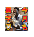 ※お金持ちアピールするw※黒人男性ww（個別スタンプ：24）