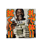 ※お金持ちアピールするw※黒人男性ww（個別スタンプ：26）