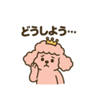 ラテプードル（個別スタンプ：14）