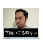 かわいい男2025と日本人(6)（個別スタンプ：19）